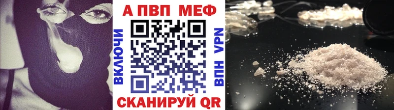 APVP крисы CK Якутск