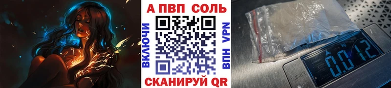 Альфа ПВП Crystall  OMG маркетплейс  Якутск 