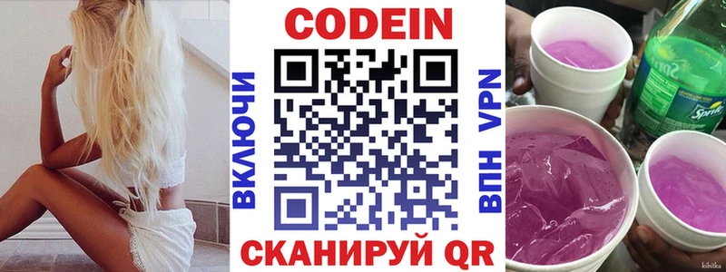 площадка состав  Якутск  Кодеиновый сироп Lean Purple Drank 